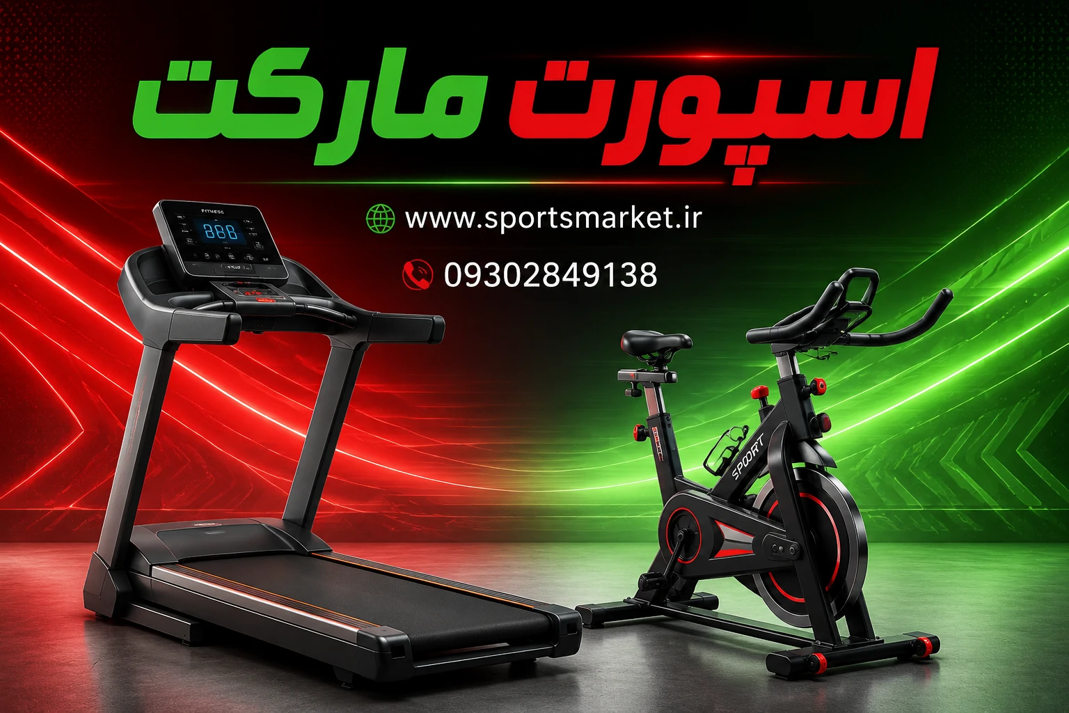 اسپورت مارکت 